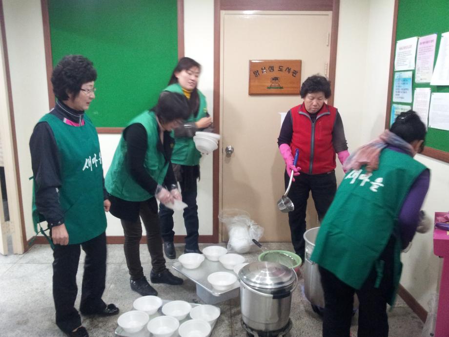 새마을부녀회.협의회 자원봉사자 떡국 대접하기 이미지